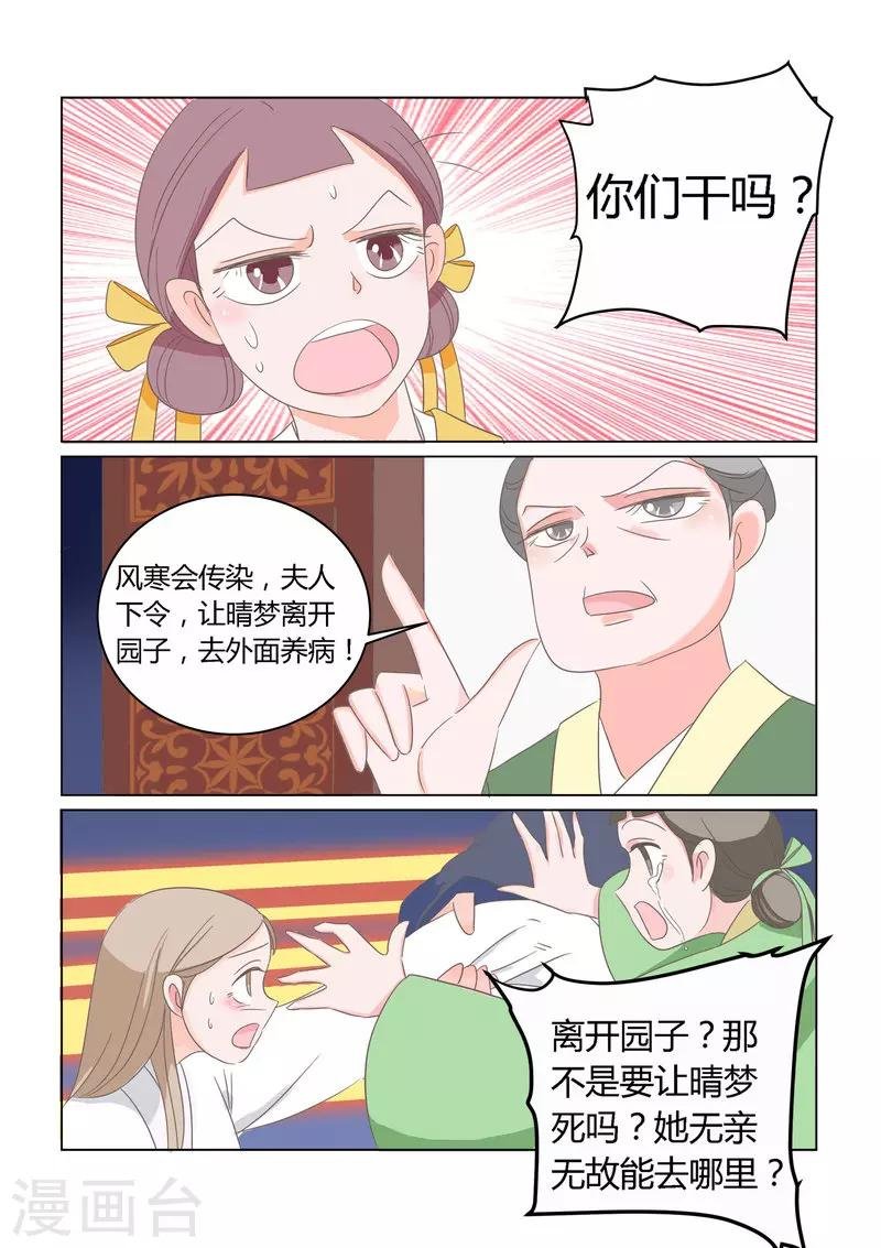 第11话 自生自灭