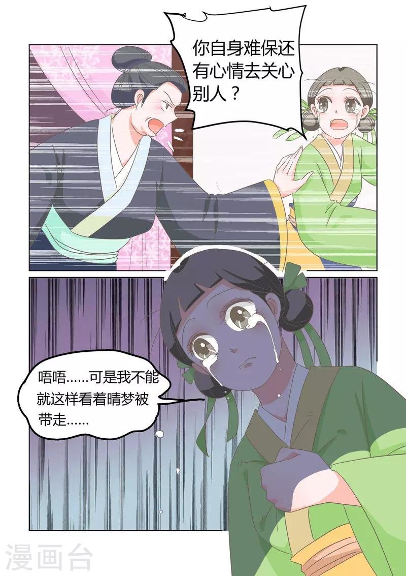 第11话 自生自灭