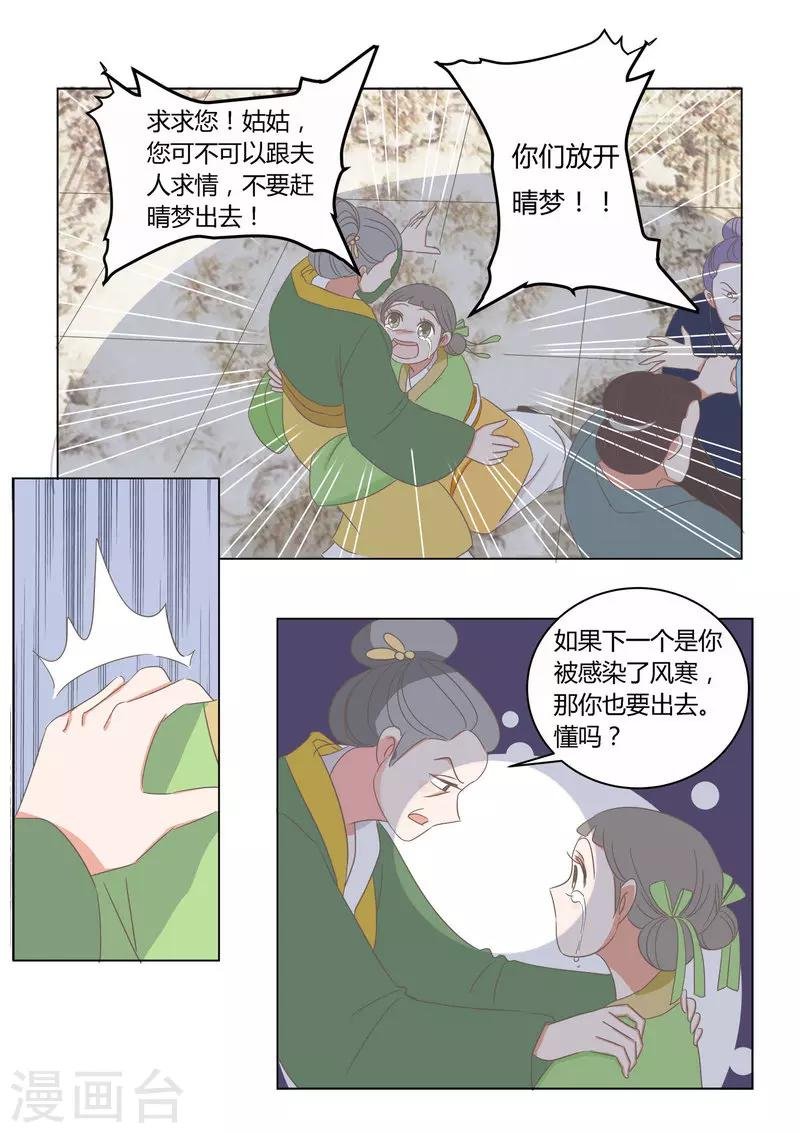 第11话 自生自灭