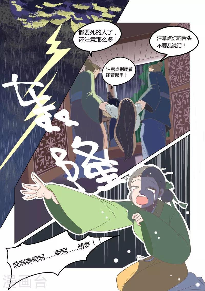 第11话 自生自灭