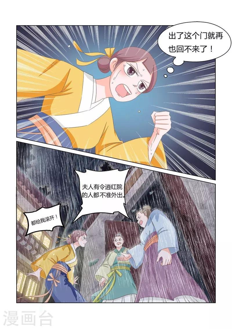 第11话 自生自灭