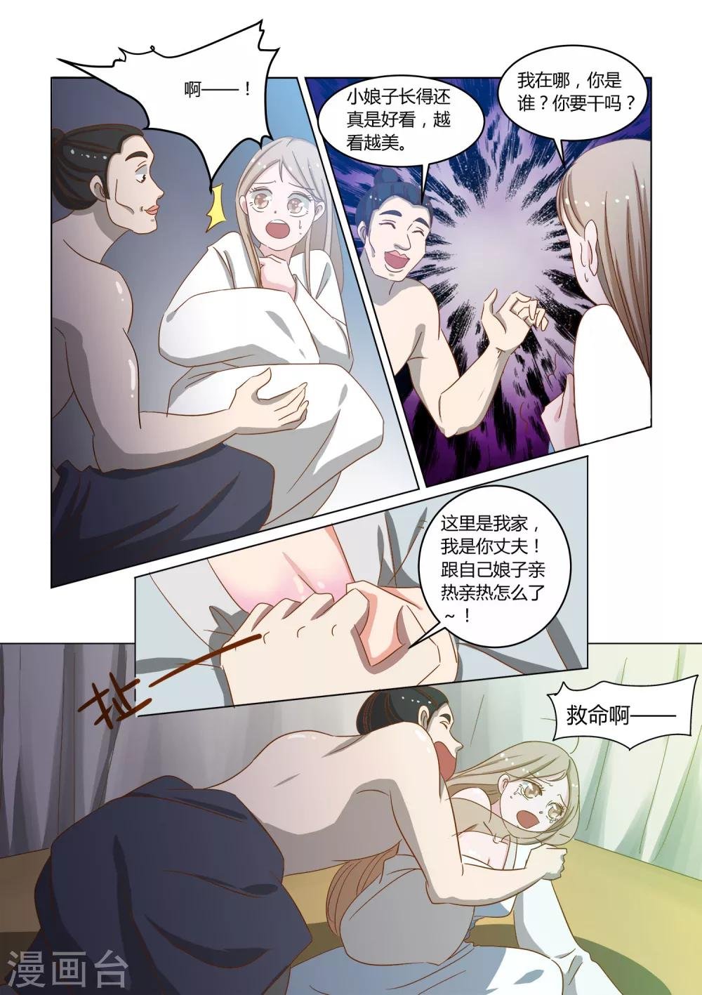 第13话 救命