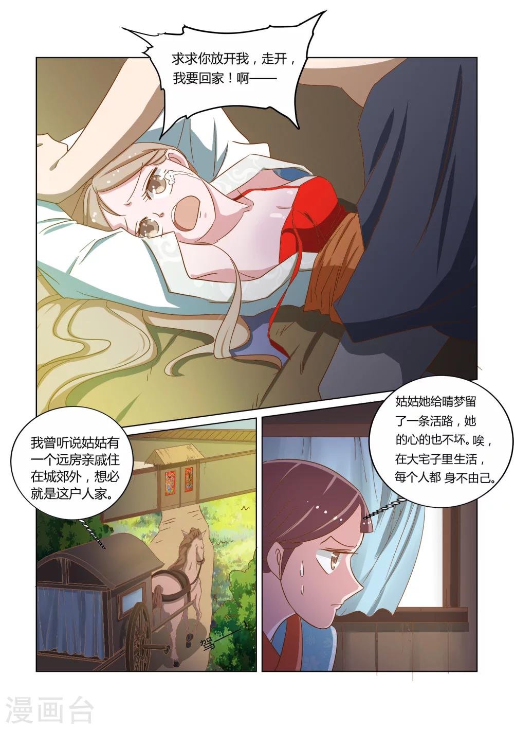 第13话 救命