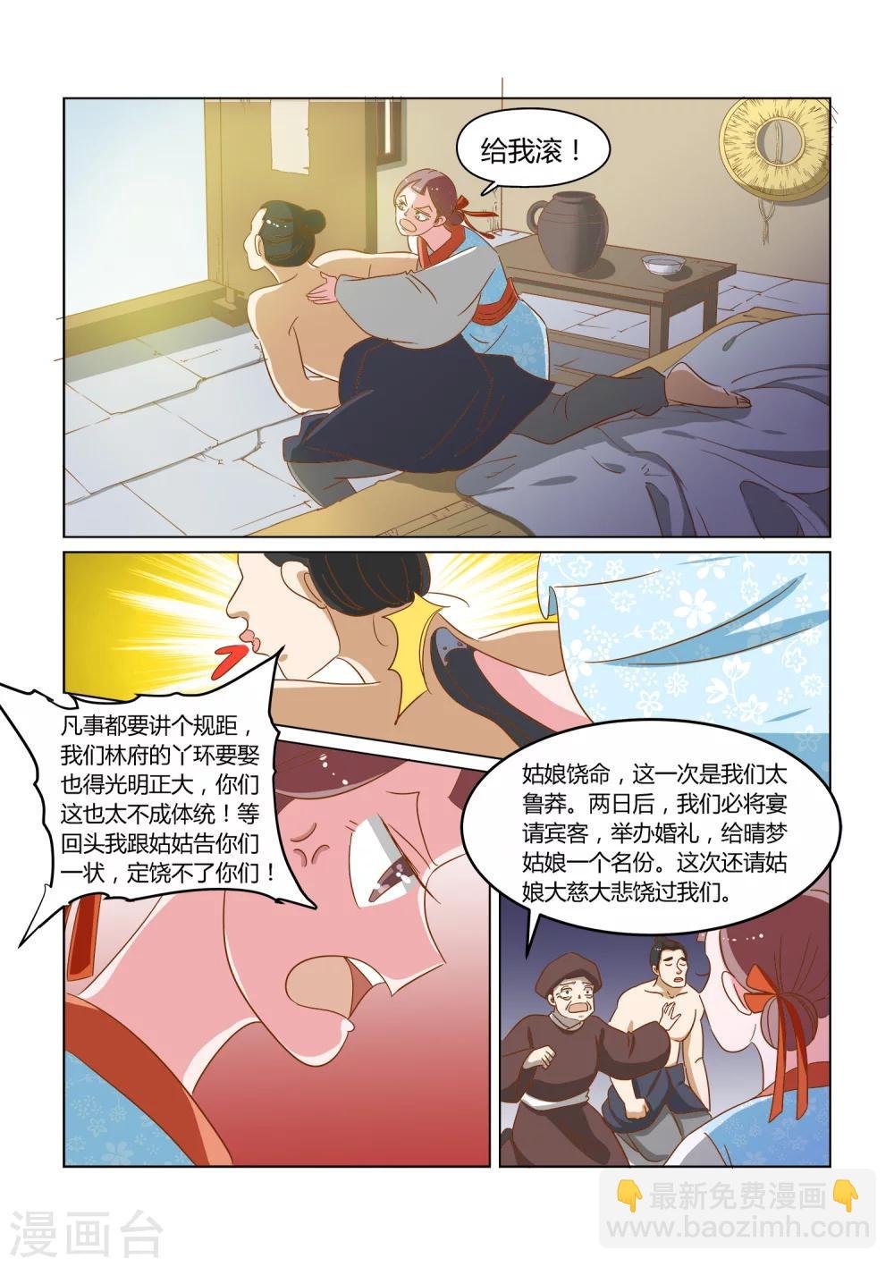 第13话 救命