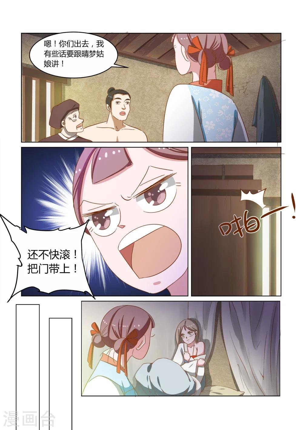 第13话 救命
