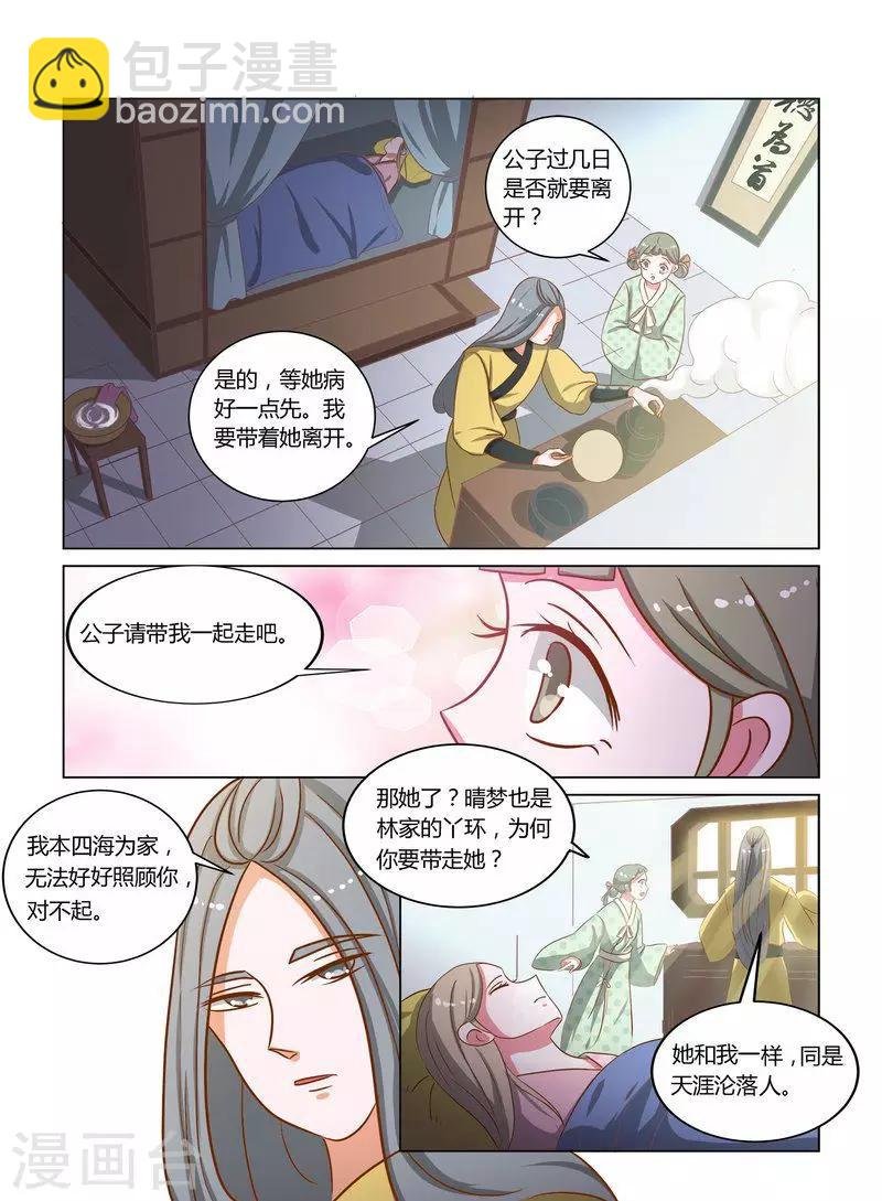 第17话 英子的离开