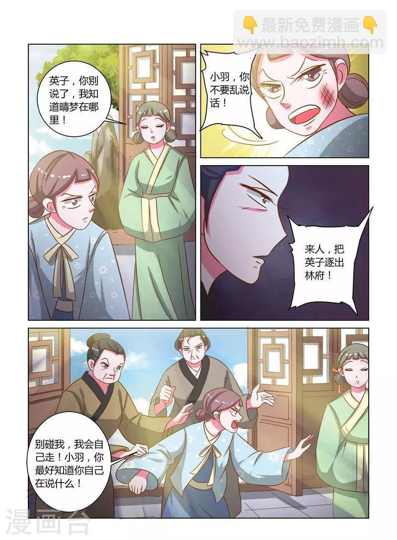 第17话 英子的离开