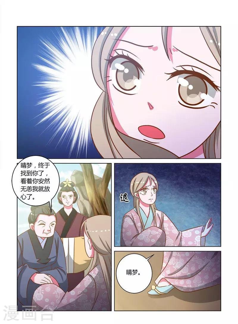 第17话 英子的离开