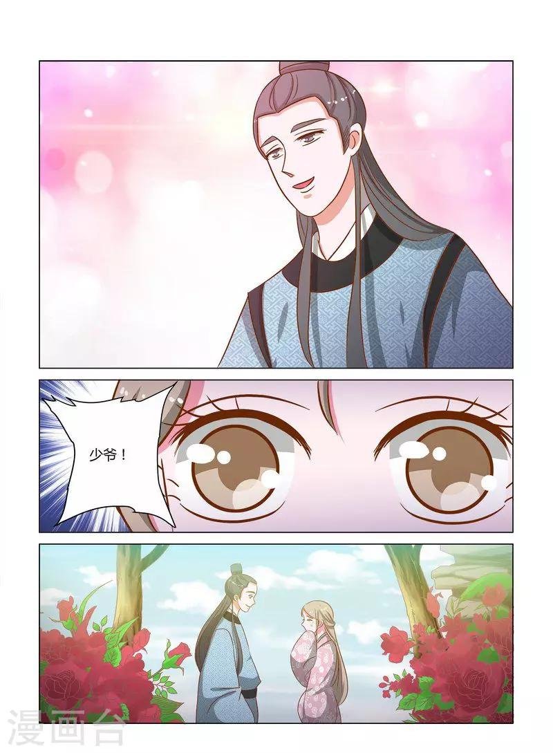 第17话 英子的离开