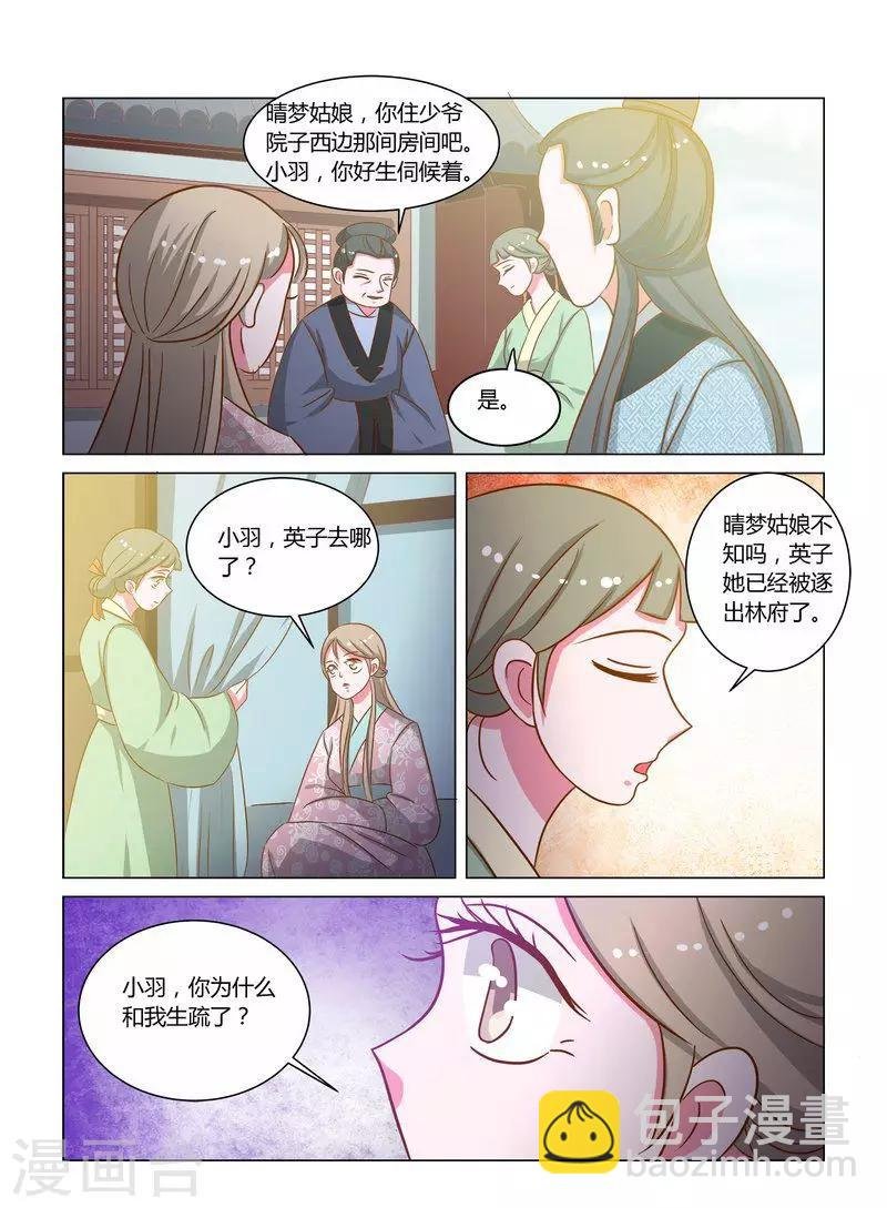 第17话 英子的离开