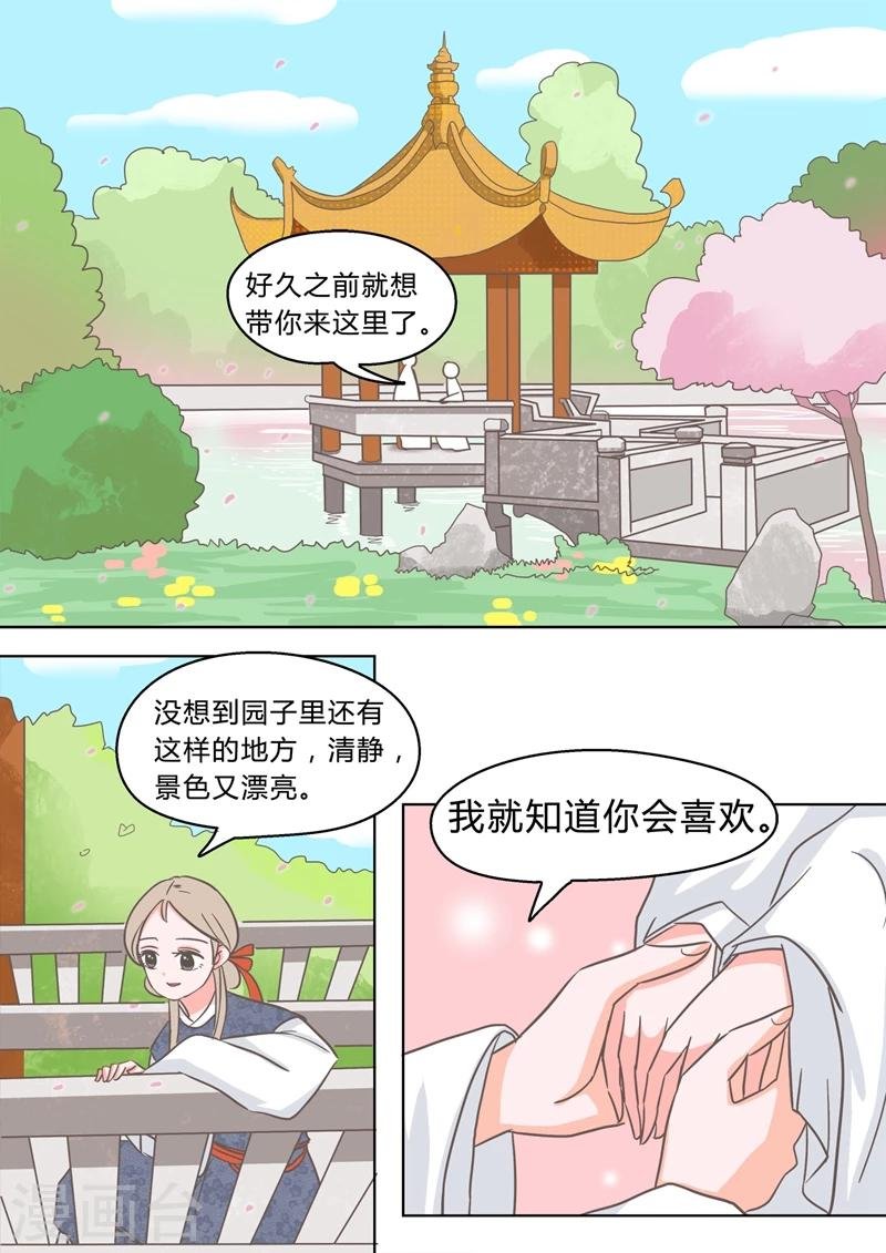 第2话 少爷林子乔