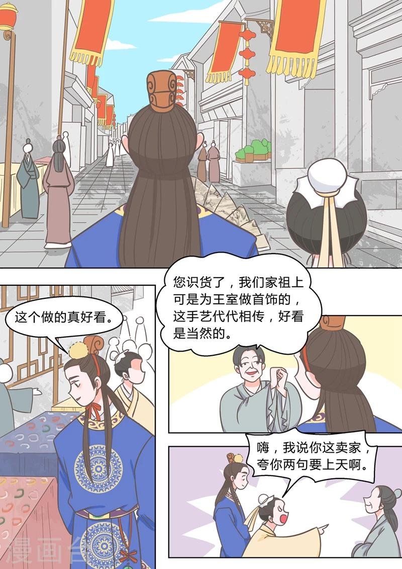 第3话 礼物