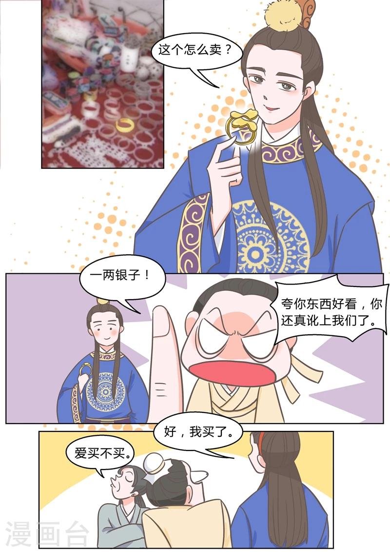 第3话 礼物