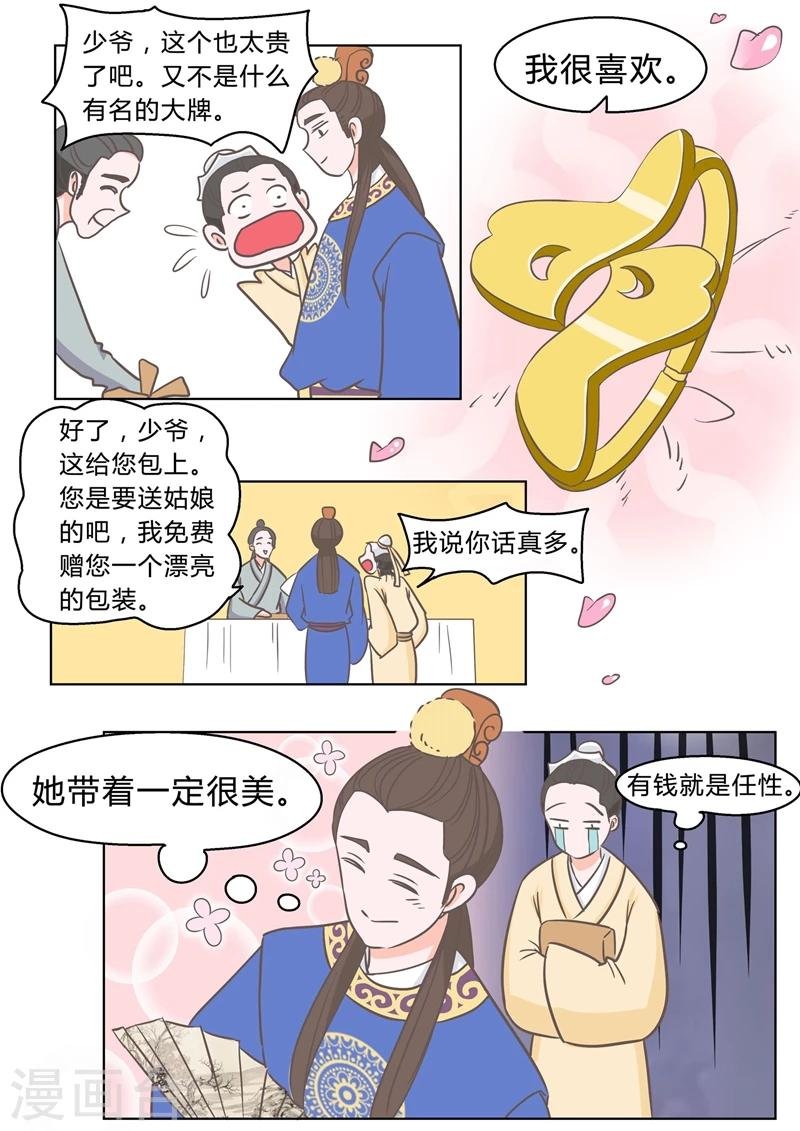 第3话 礼物