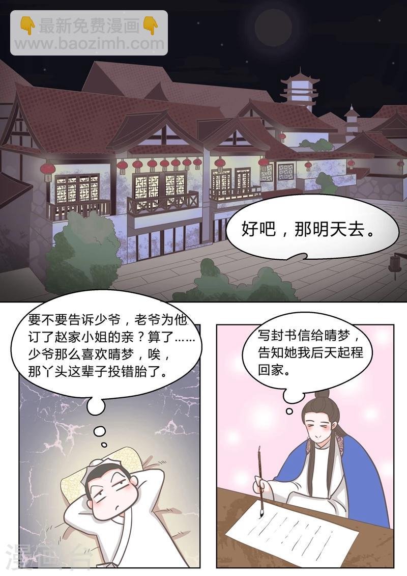 第3话 礼物