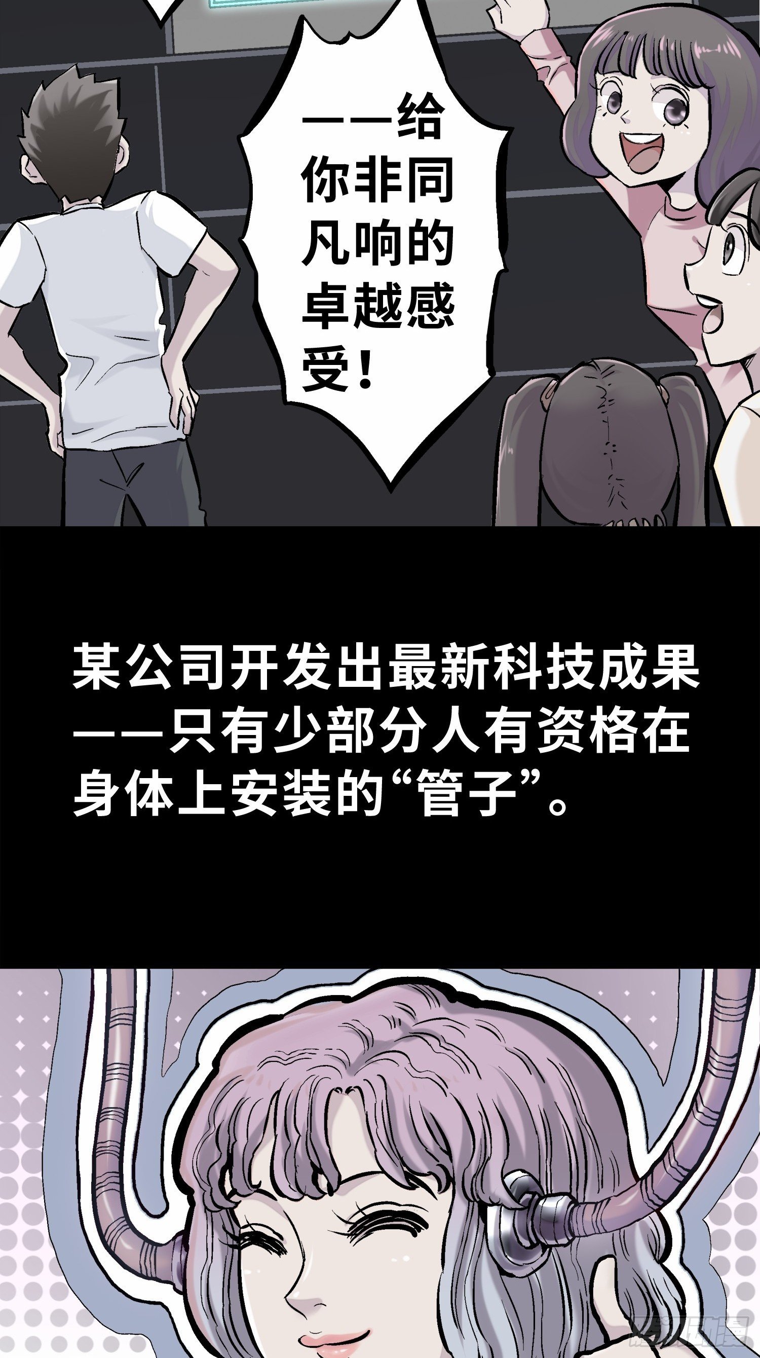 管子与洞（1）