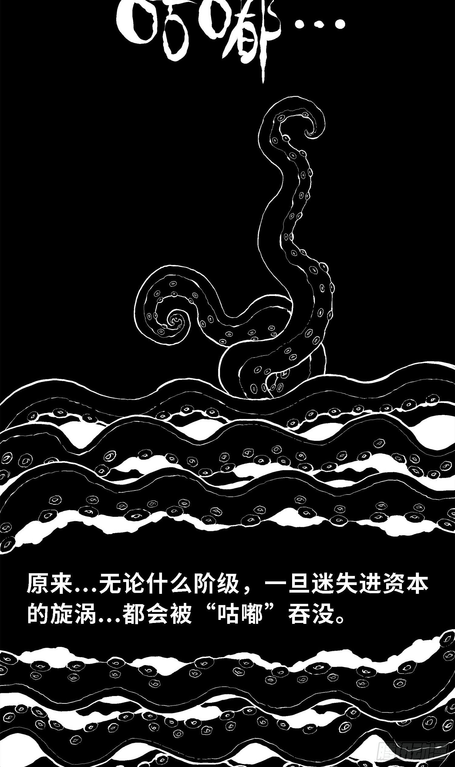 咕嘟（8）