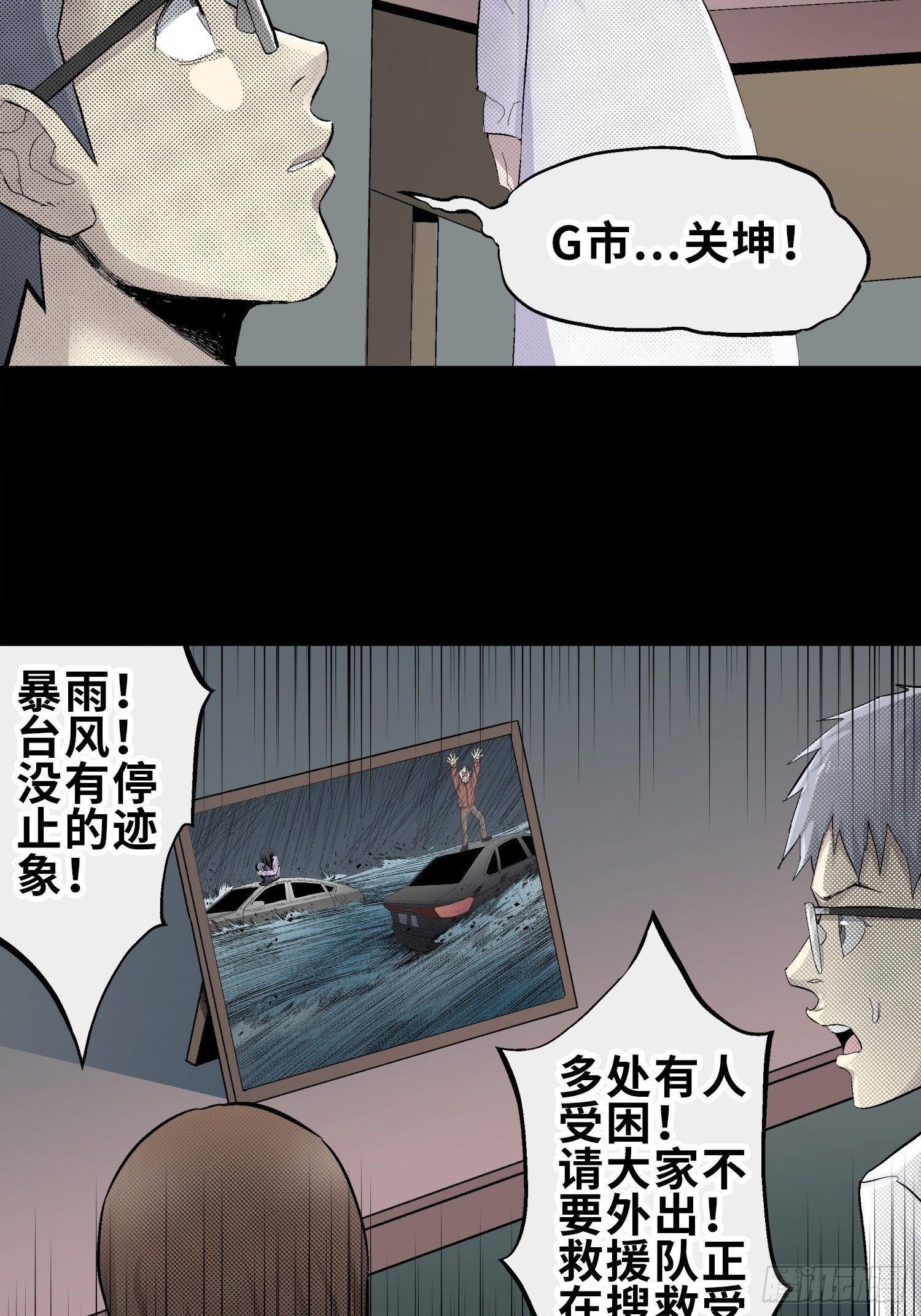 管子与洞（9）