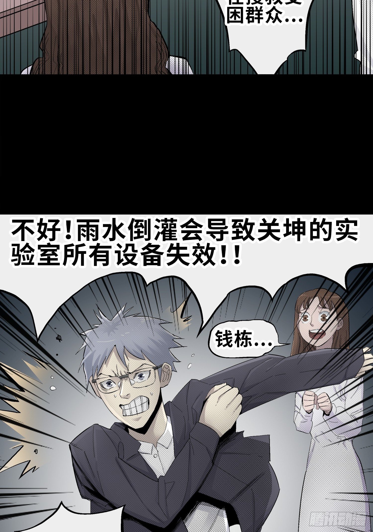 管子与洞（9）