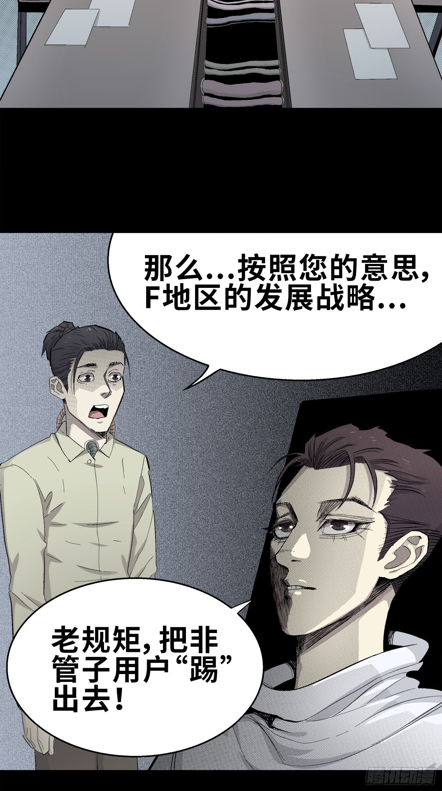 管子与洞（7）