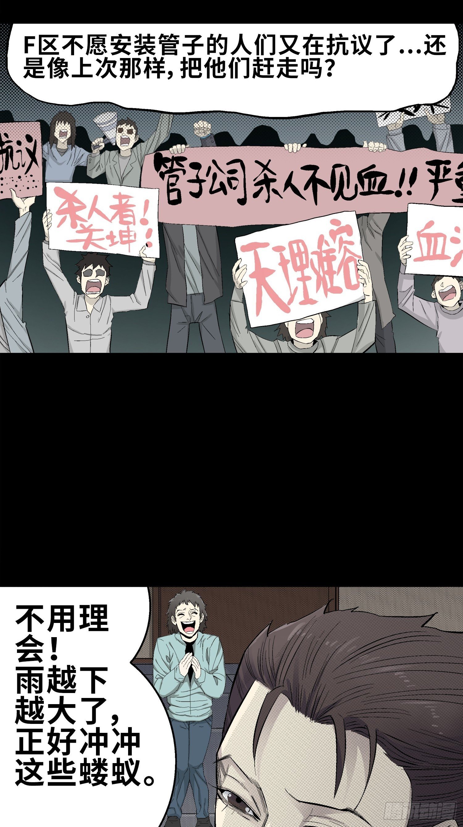 管子与洞（7）