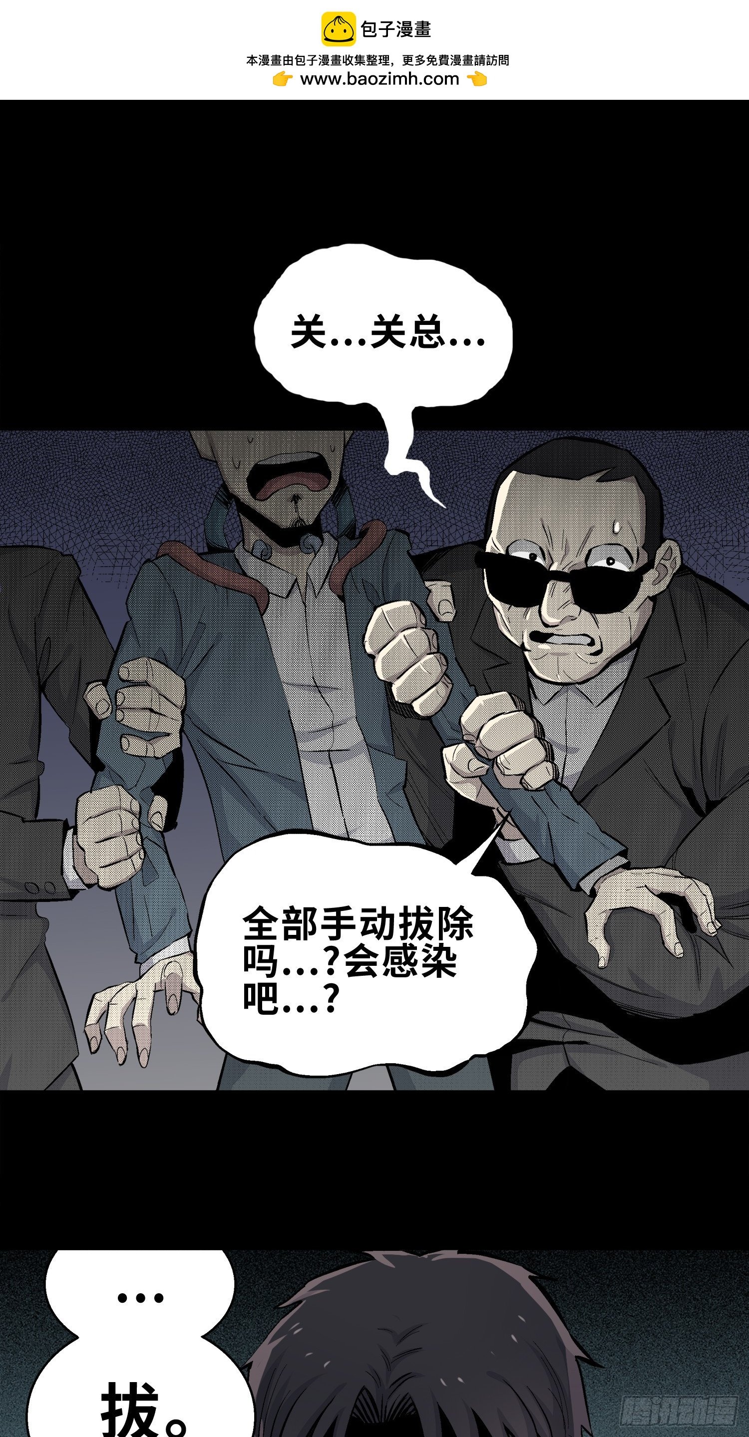 管子与洞（6）