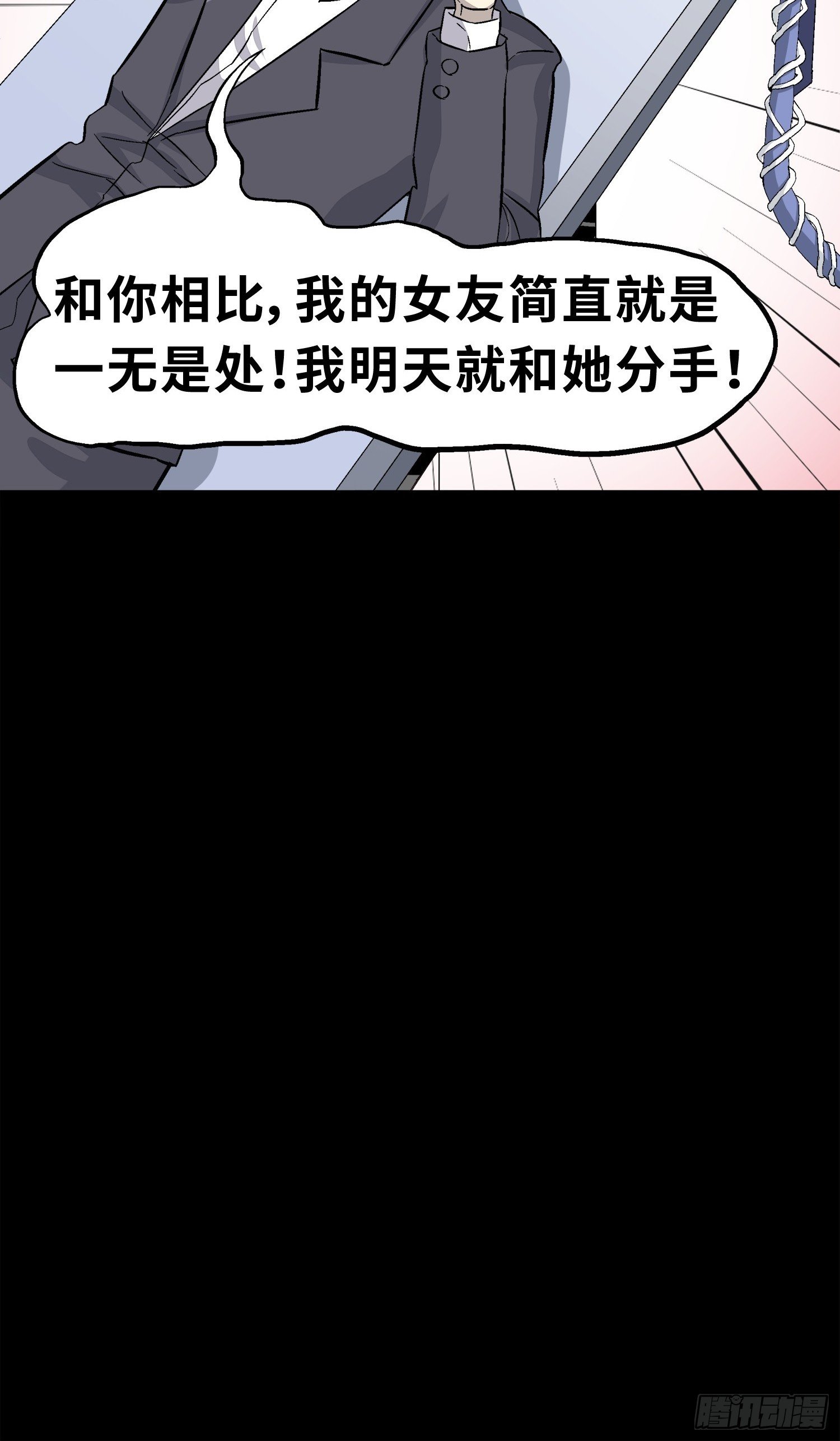管子与洞（4）