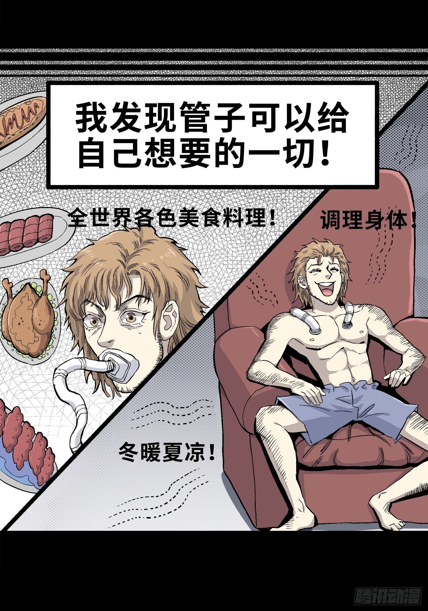 管子与洞（3）