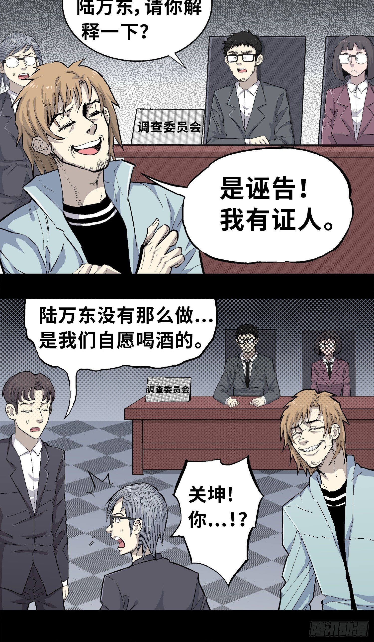 管子与洞（3）