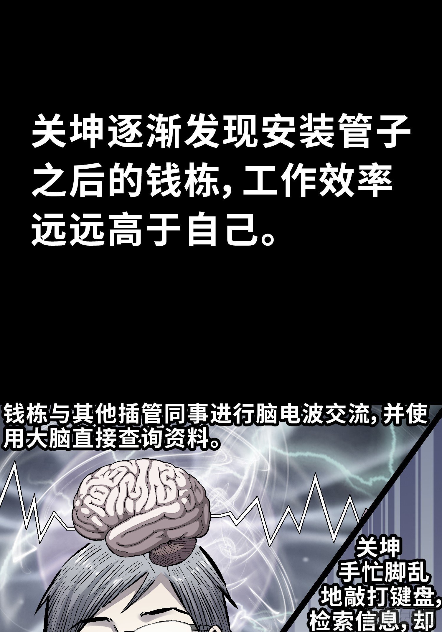 管子与洞（2）