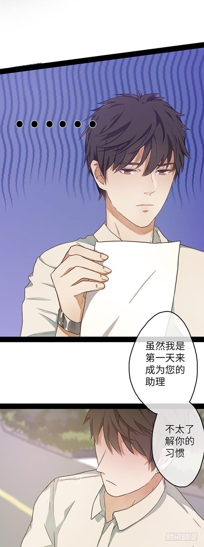 看我玩坏女助理