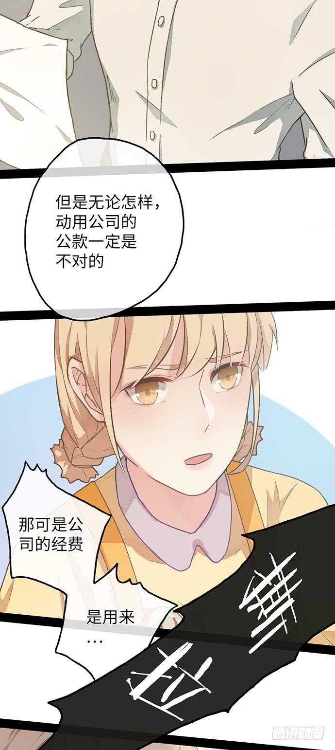 看我玩坏女助理