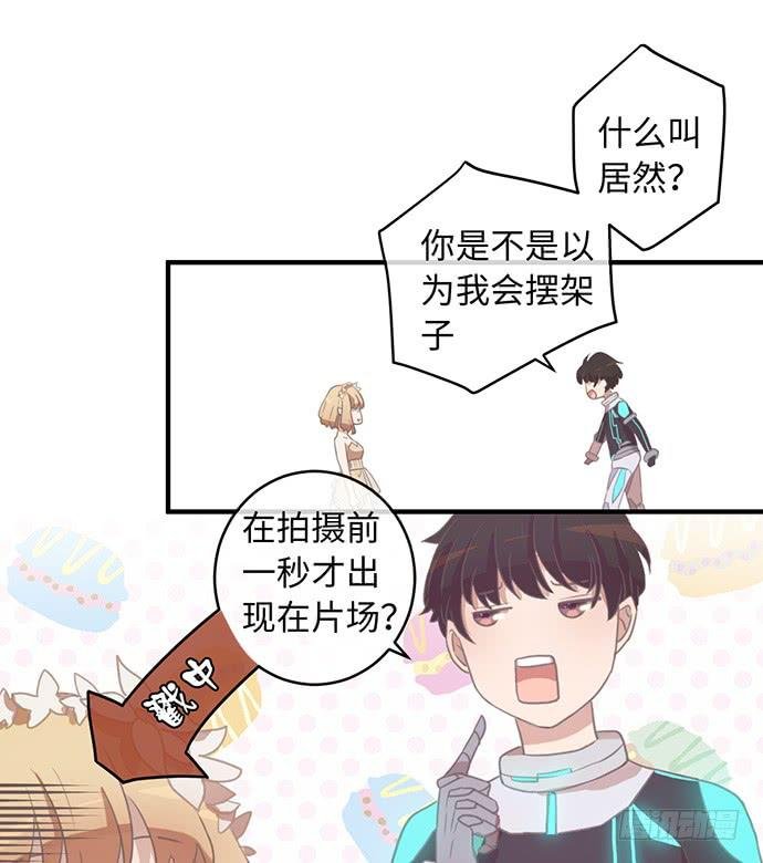 居然没有摆架子
