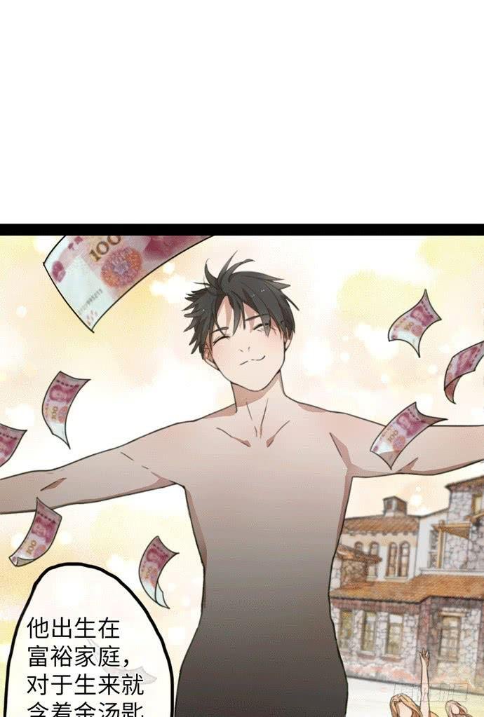 纨绔的他我来收