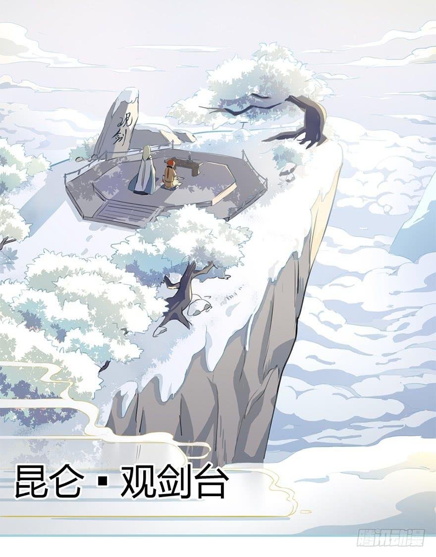 天上掉下个龙琰君