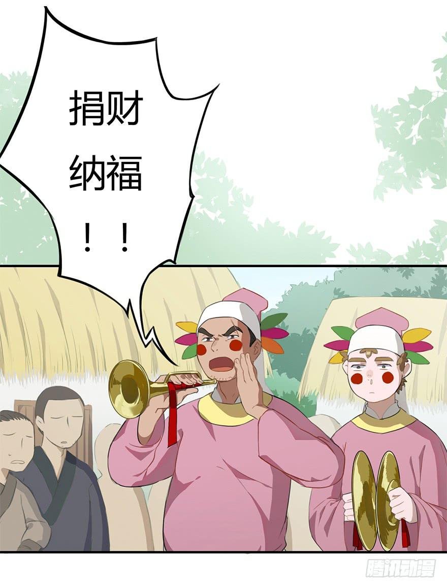 魔尊遭遇邪教组织