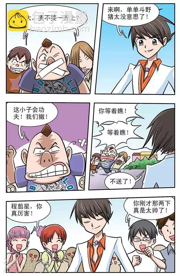 第1话 奇怪的她