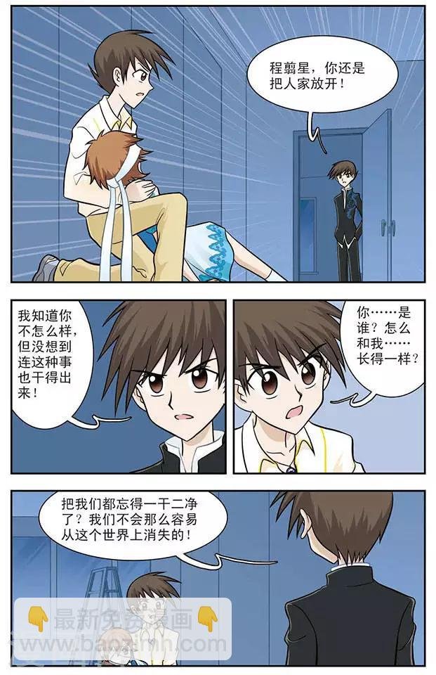 第10话 双龙汇聚
