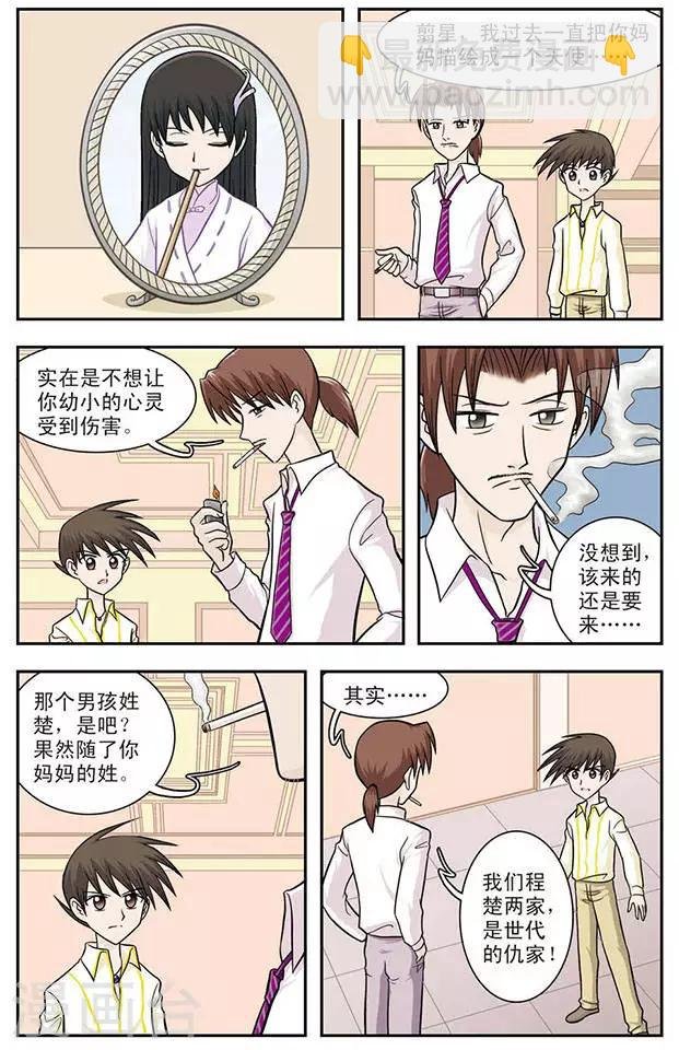 第11话 过去的事