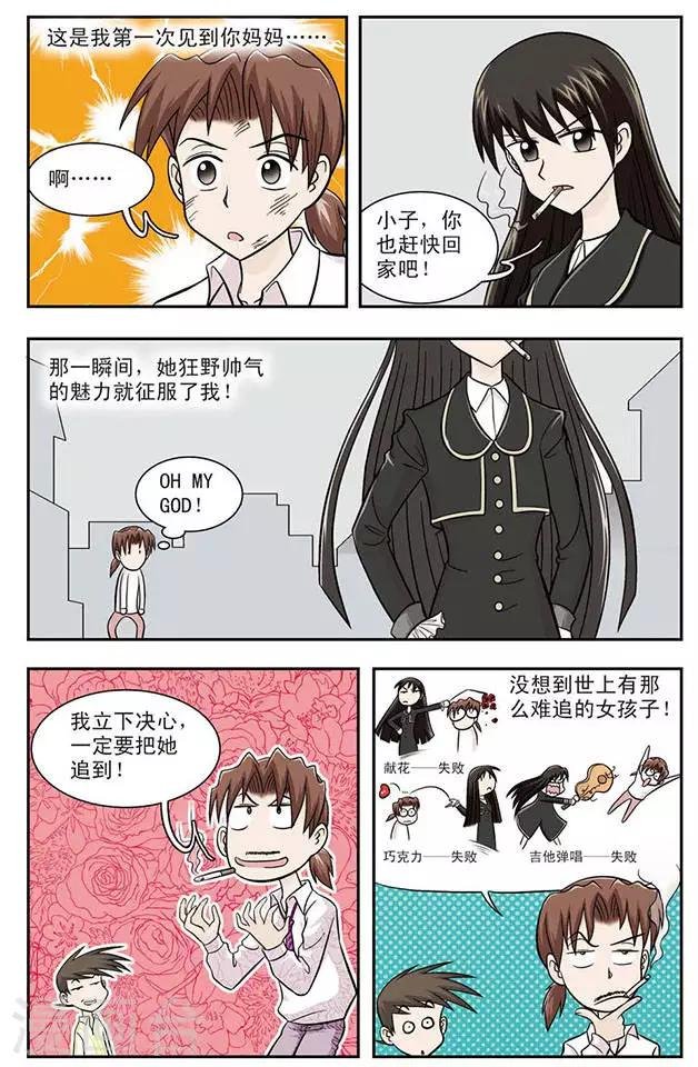 第11话 过去的事