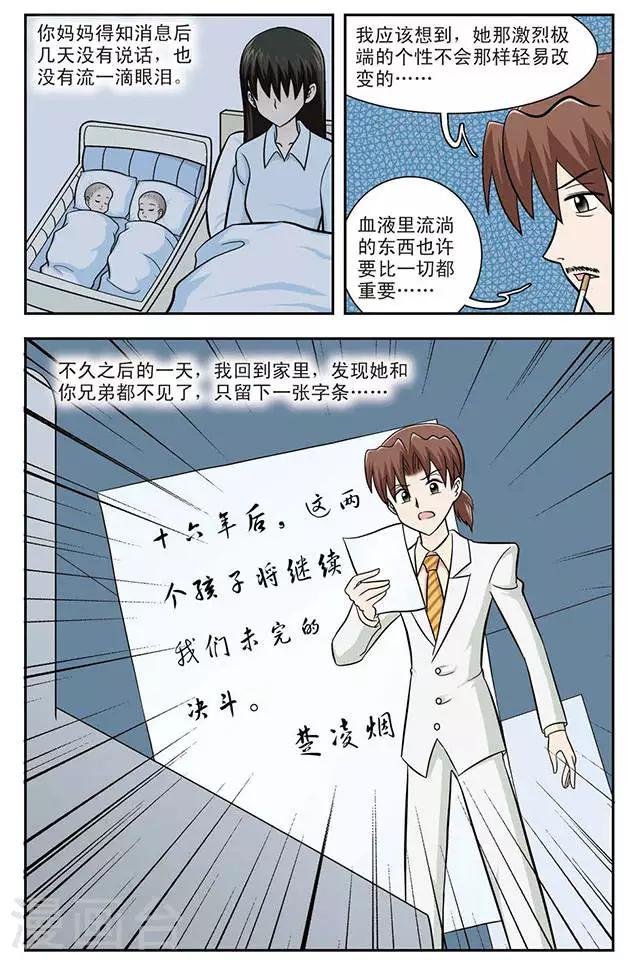 第12话 坏妈妈