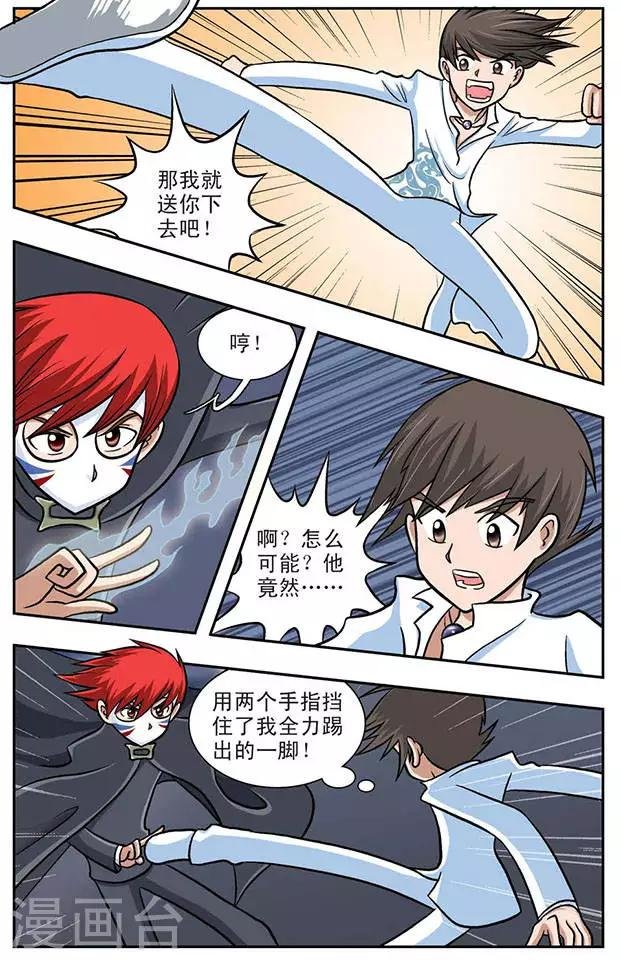 第2话 可怕的学校