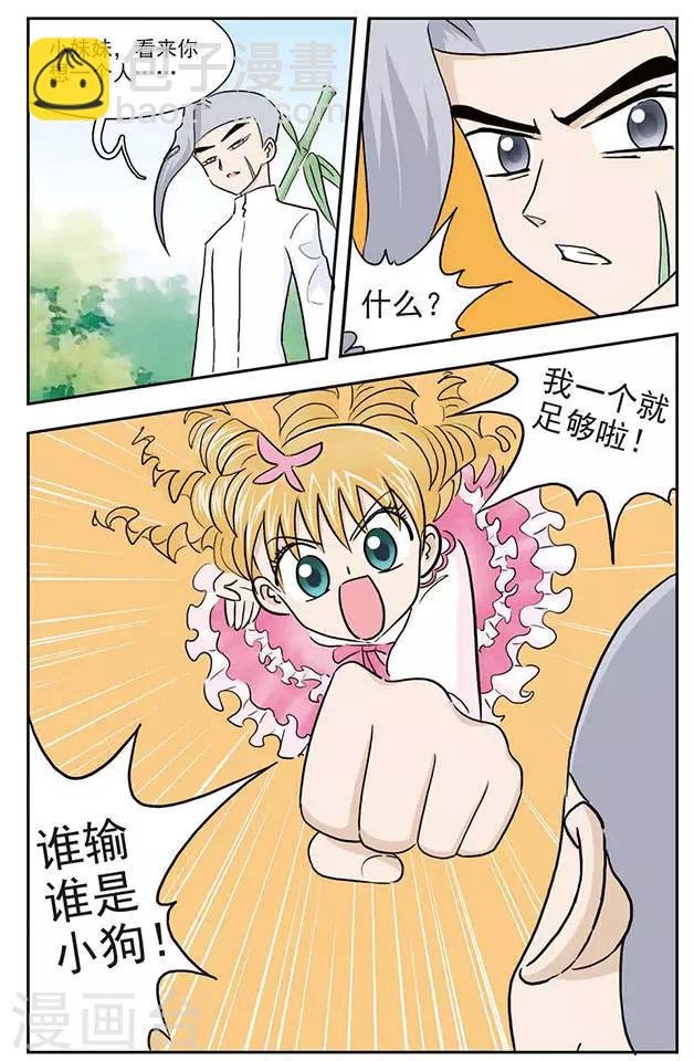 第25话 最强格斗少女