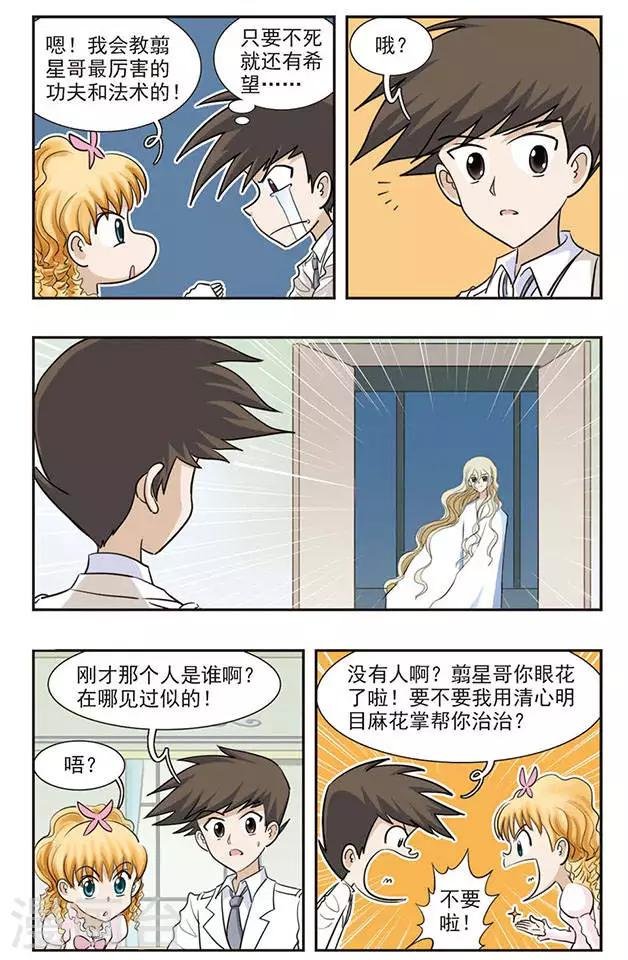 第31话 靠近