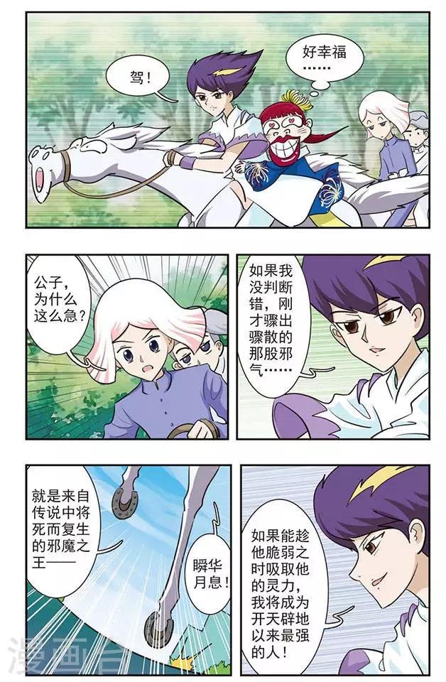 第31话 靠近