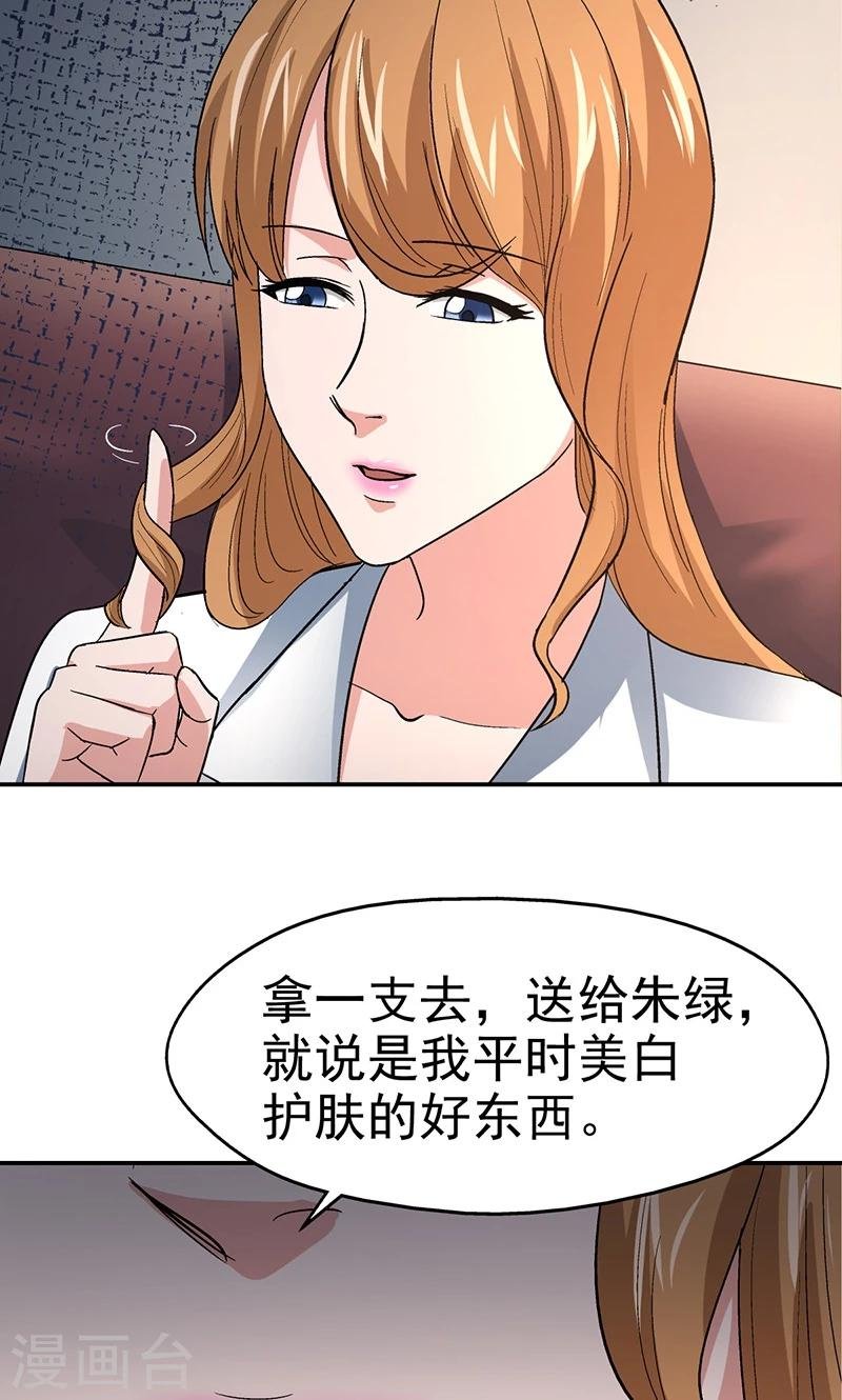 第12话 美容针3