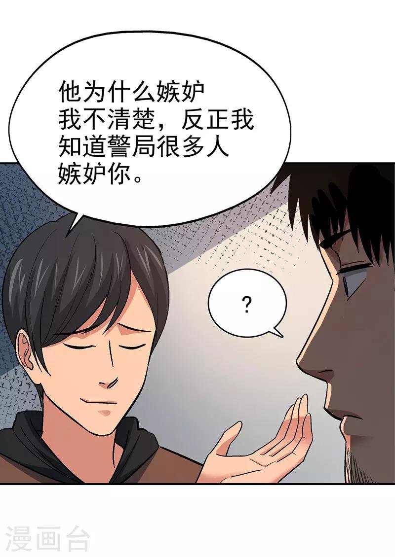 第15话 美容针6