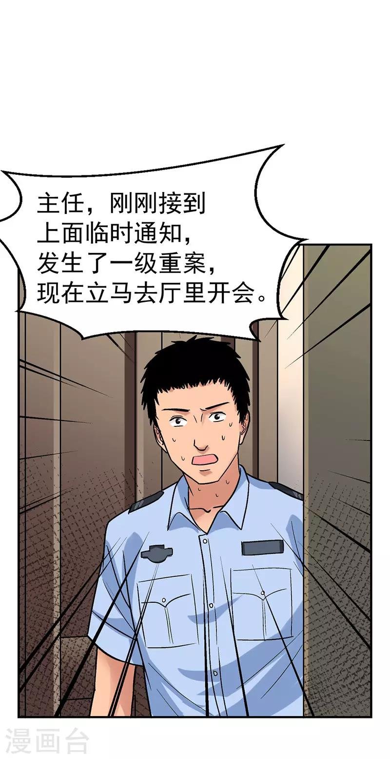 第2话 驻颜秘术2