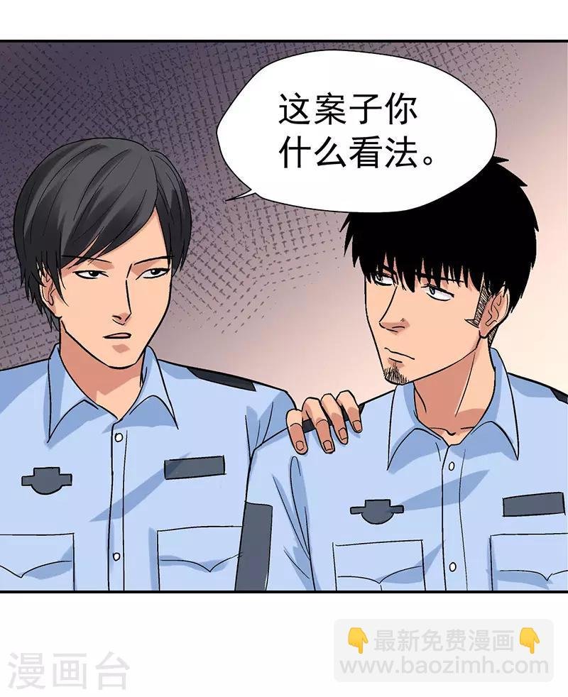 第2话 驻颜秘术2
