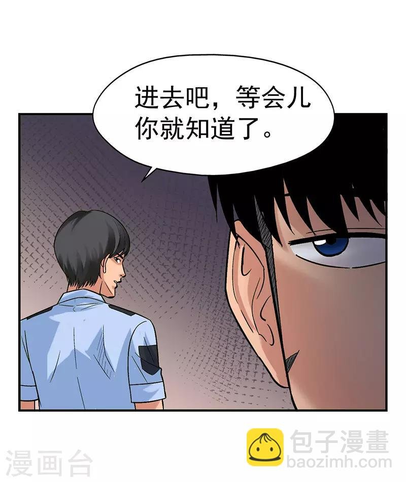 第2话 驻颜秘术2
